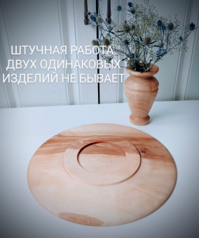 Тортовница 29см